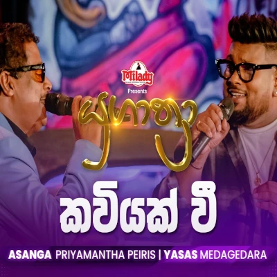 Download Kaviyak Wee Tholpethi Matha Yugathra - Asanga Priyamantha Peiris | Yasas Medagedara Mp3 Song for free. Latest Sinhala music available on SriTune.